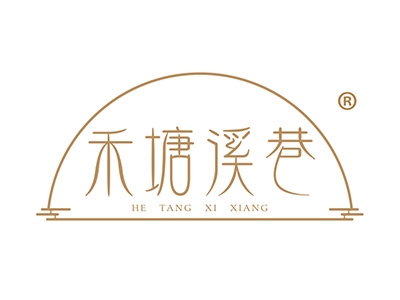 禾塘溪巷