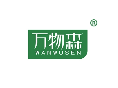 万物森
