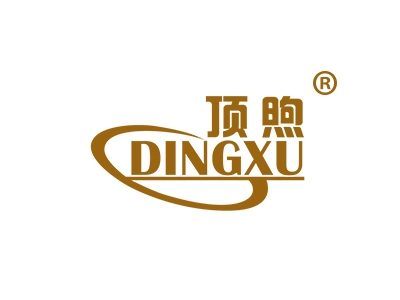 顶煦