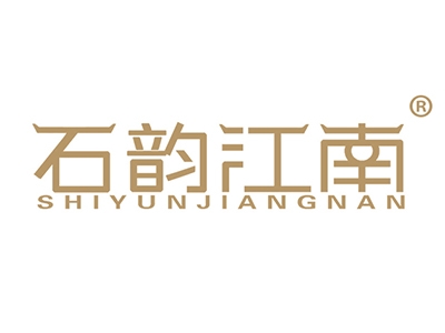 石韵江南