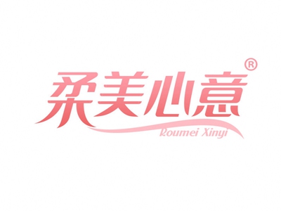 柔美心意
