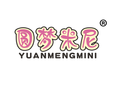 圆梦米尼