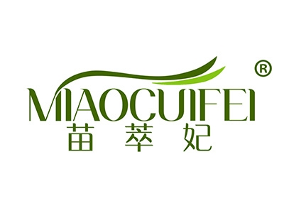 苗萃妃