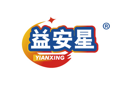 益安星YIANXING