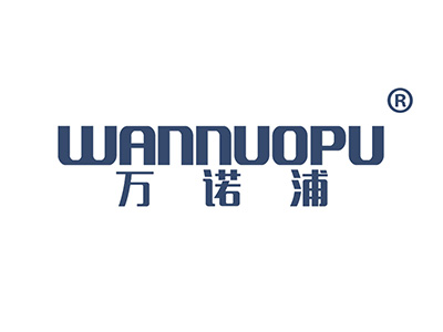 万诺浦