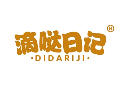 滴哒日记