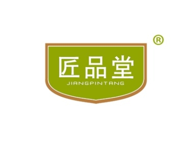 匠品堂
