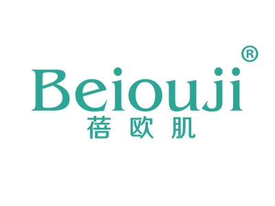 蓓欧肌