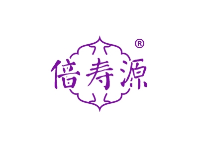 倍寿源