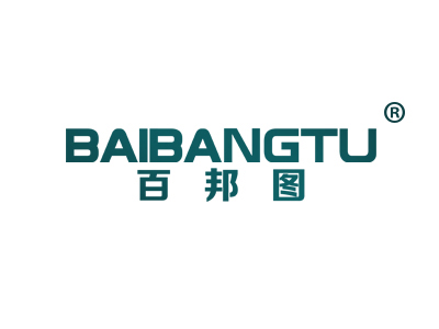 百邦图