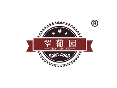 翠葡园