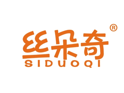 丝朵奇