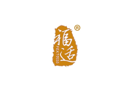福适