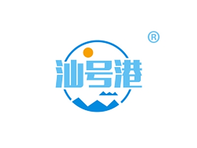 汕号港