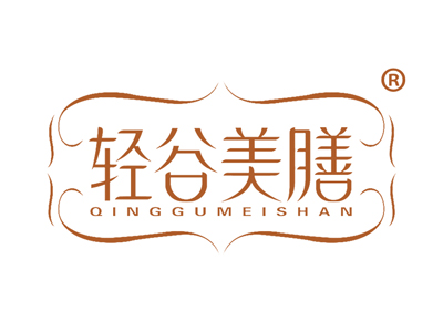 轻谷美膳