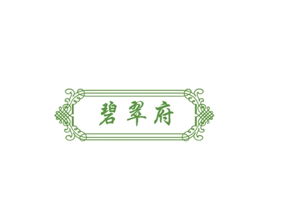 碧翠府