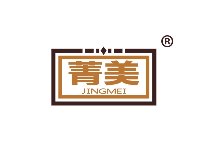 菁美