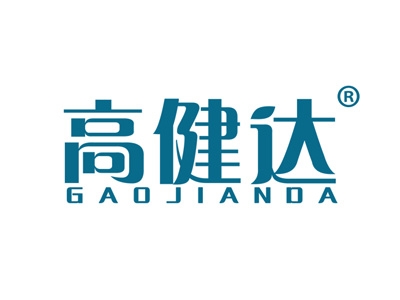 高健达