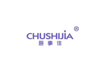 厨事佳