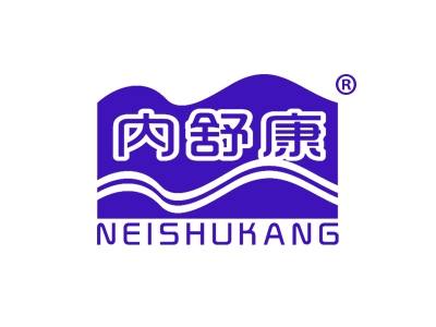 内舒康