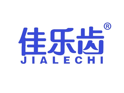 佳乐齿