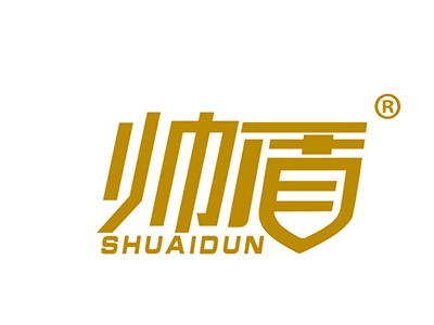 帅盾