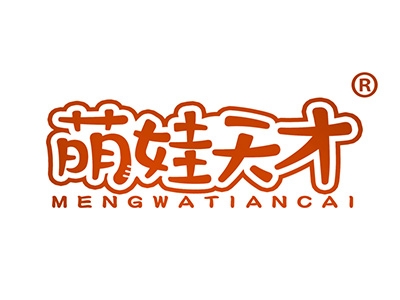 萌娃天才