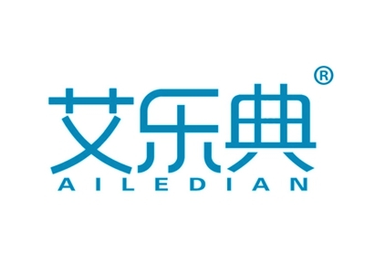 艾乐典
