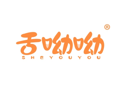 舌呦呦