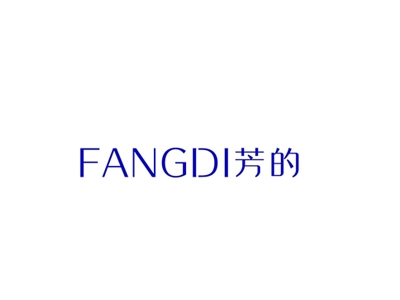 芳的
