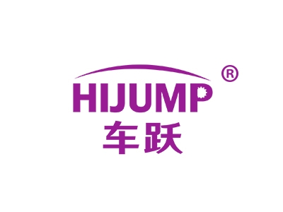 车跃