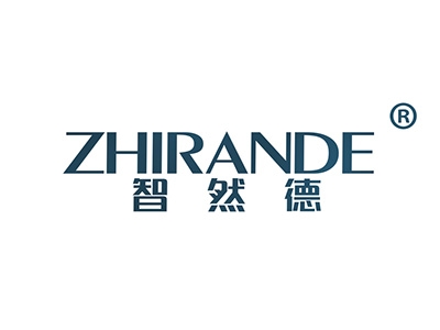 智然德