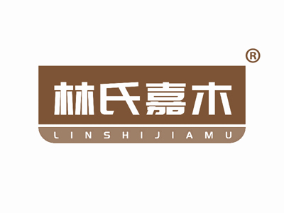 林氏嘉木