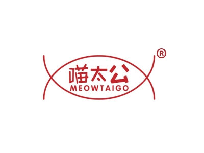 喵太公