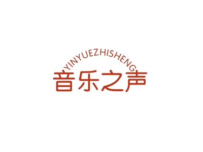 音乐之声
