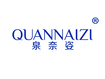 泉奈姿