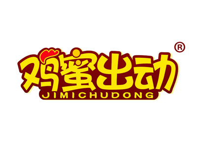 鸡蜜出动