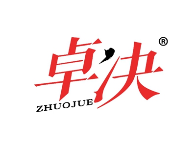 卓决
