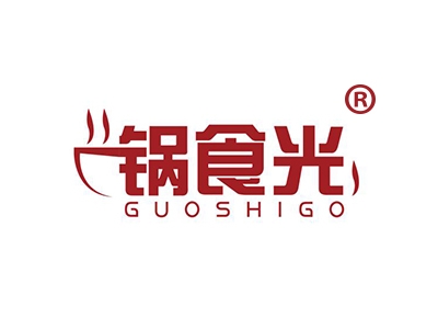 锅食光