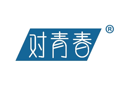 对青春