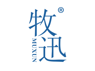 牧迅