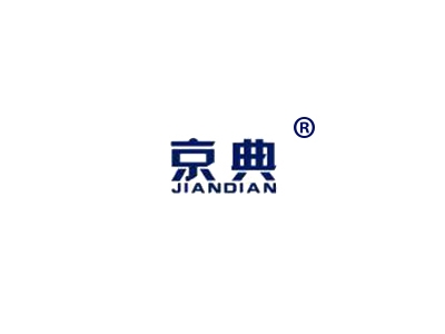 京典