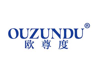 欧尊度