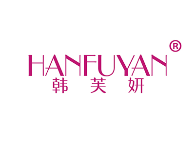 韩芙妍