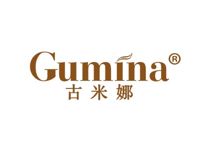 古米娜