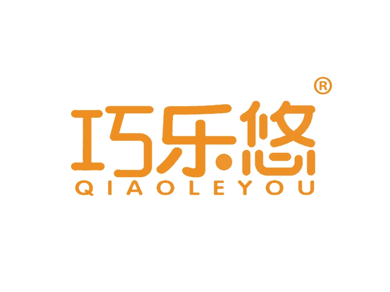 巧乐悠