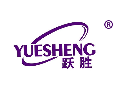 跃胜