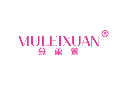 慕蕾萱