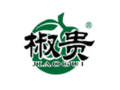 椒贵
