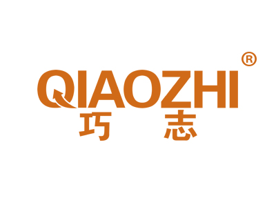 巧志